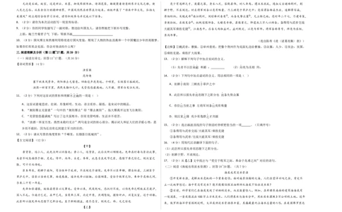 语文（黑龙江卷）（考试版A3）_中考复习资料_语数英物化_1语文中考复习_赠送：2024中考模拟题_三模（40套）_语文（黑龙江卷）