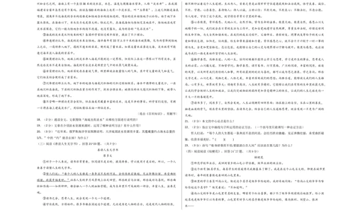 语文（黑龙江卷）（考试版A3）_中考复习资料_语数英物化_1语文中考复习_赠送：2024中考模拟题_三模（40套）_语文（黑龙江卷）