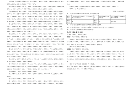 语文（黑龙江卷）（考试版A3）_中考复习资料_语数英物化_1语文中考复习_赠送：2024中考模拟题_三模（40套）_语文（黑龙江卷）