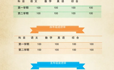 升学君整理竹叶-小升初简历模板_小升初《学生简历模板》单页+多页_66份小升初简历整理_升学君整理竹叶中国风-小升初简历模板