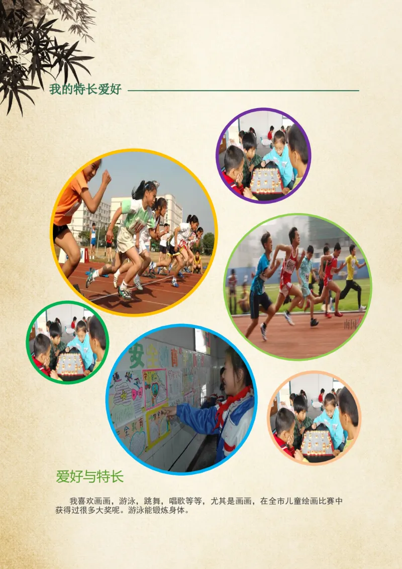 升学君整理竹叶-小升初简历模板_小升初《学生简历模板》单页+多页_66份小升初简历整理_升学君整理竹叶中国风-小升初简历模板