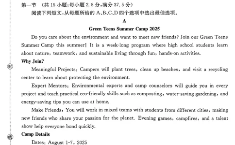 英语_2026年02月高一试卷_260203金太阳&middot;广东省2028届高一上学期1月期末联考248A（全）