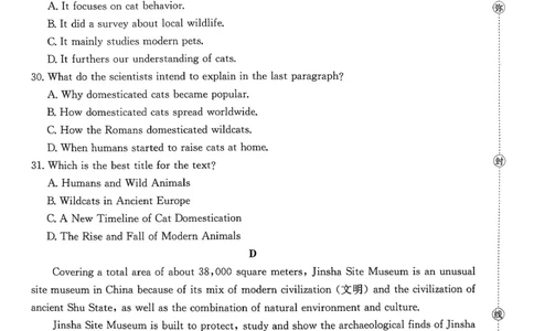 英语_2026年02月高一试卷_260203金太阳&middot;广东省2028届高一上学期1月期末联考248A（全）