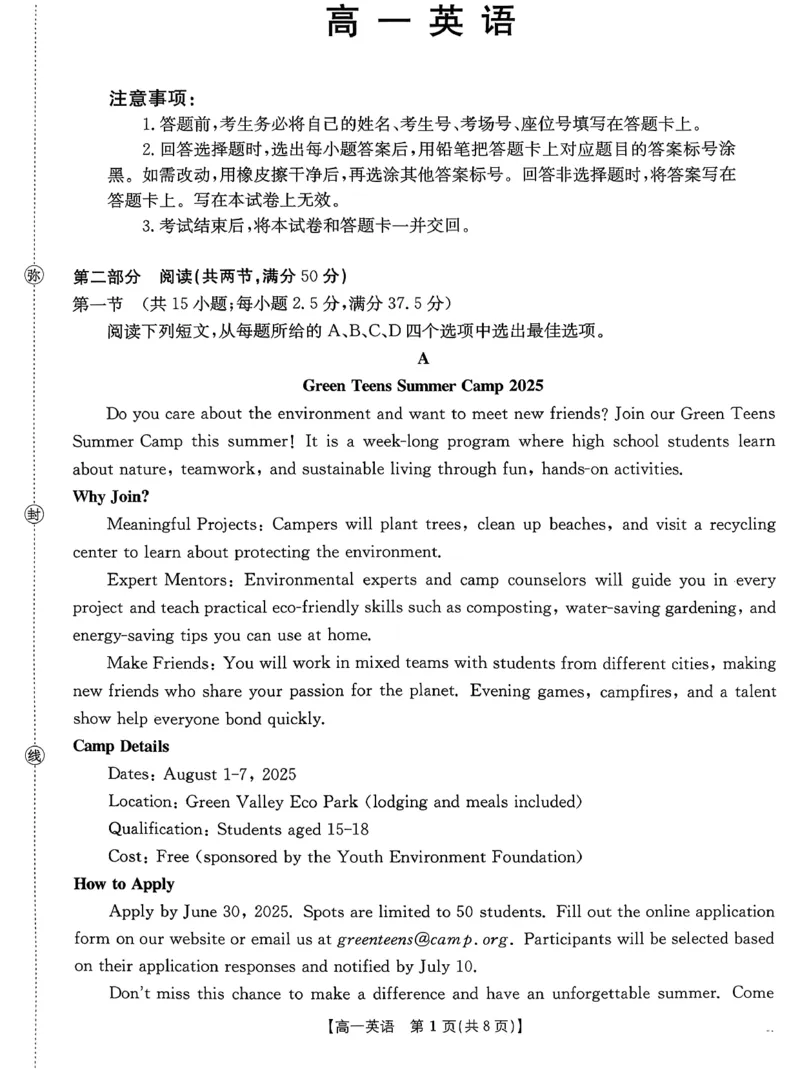 英语_2026年02月高一试卷_260203金太阳&middot;广东省2028届高一上学期1月期末联考248A（全）