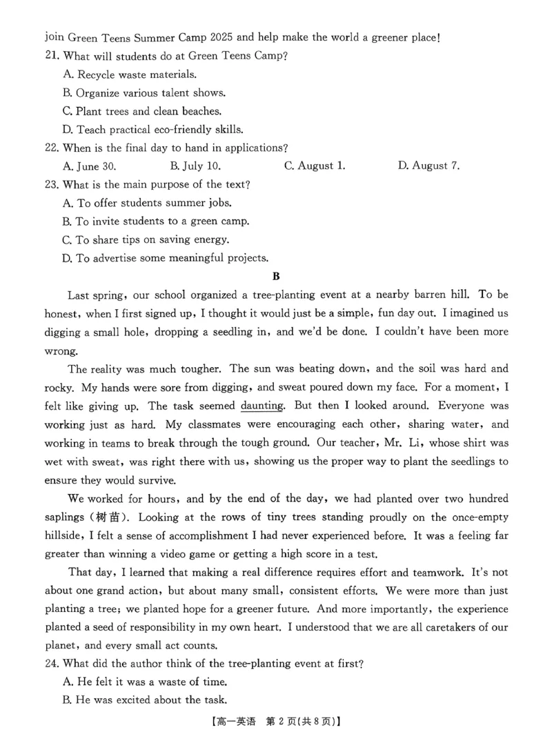 英语_2026年02月高一试卷_260203金太阳&middot;广东省2028届高一上学期1月期末联考248A（全）