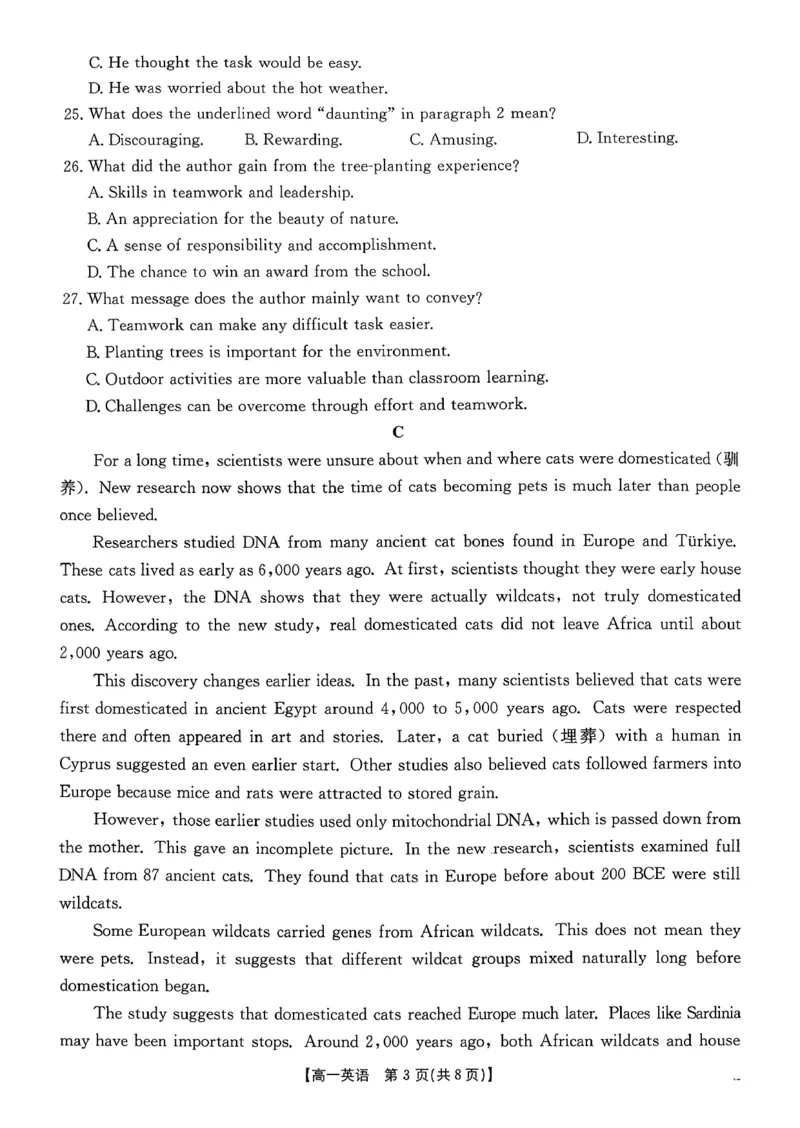 英语_2026年02月高一试卷_260203金太阳&middot;广东省2028届高一上学期1月期末联考248A（全）