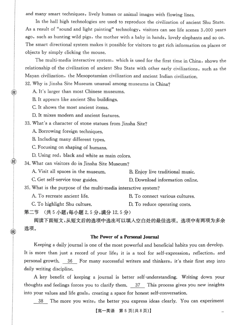 英语_2026年02月高一试卷_260203金太阳&middot;广东省2028届高一上学期1月期末联考248A（全）