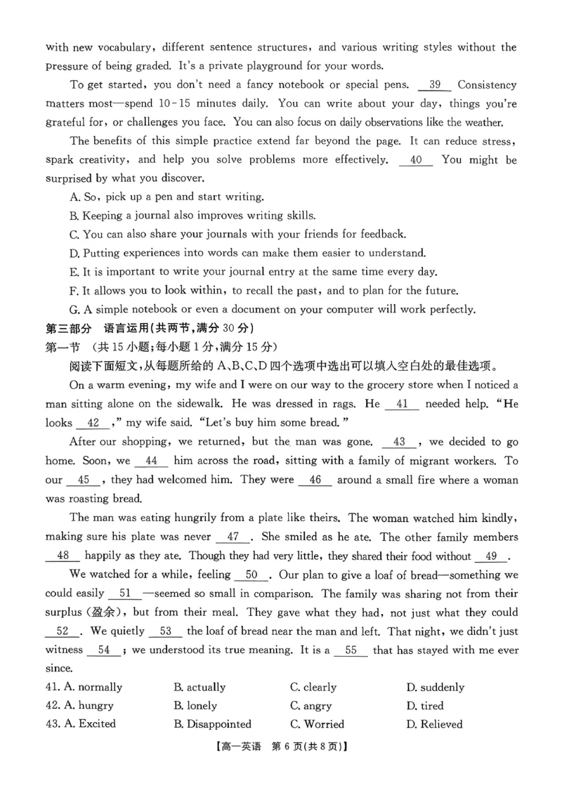 英语_2026年02月高一试卷_260203金太阳&middot;广东省2028届高一上学期1月期末联考248A（全）
