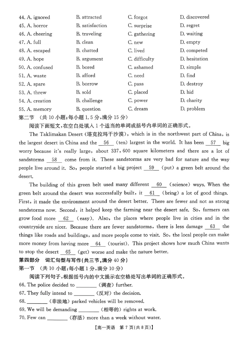 英语_2026年02月高一试卷_260203金太阳&middot;广东省2028届高一上学期1月期末联考248A（全）