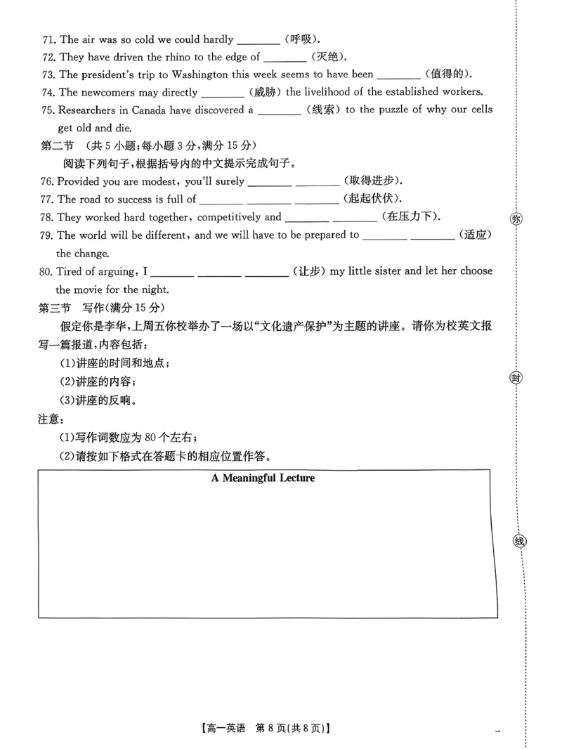 英语_2026年02月高一试卷_260203金太阳&middot;广东省2028届高一上学期1月期末联考248A（全）