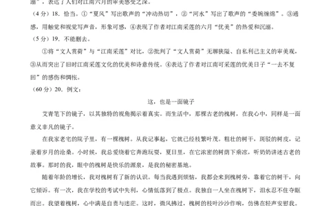 语文（苏州卷）（参考答案及评分标准）_中考复习资料_语数英物化_1语文中考复习_赠送：2025中考模拟题_2025年语文二模_语文（苏州卷）-2025年中考第二次全真模拟题