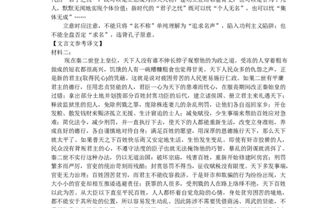 语文答案_2026年02月高二试卷_260215浙江省嘉兴市2025-2026学年高二上学期期末（全)_浙江省嘉兴市2025&mdash;2026学年高二上学期期末考试语文试卷（图片版，含答案）