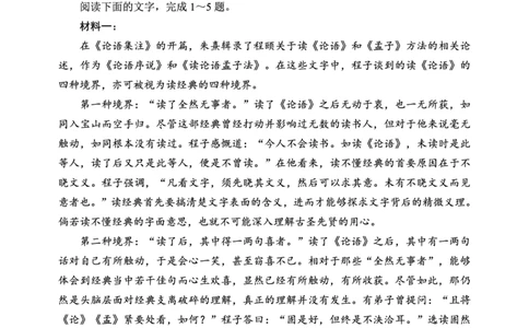 四川省蓉城名校联盟2027届高二上学期期末考试语文_2026年02月高二试卷_260206四川省蓉城名校联盟2027届高二上学期期末考试（全）