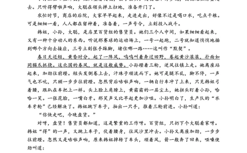四川省蓉城名校联盟2027届高二上学期期末考试语文_2026年02月高二试卷_260206四川省蓉城名校联盟2027届高二上学期期末考试（全）