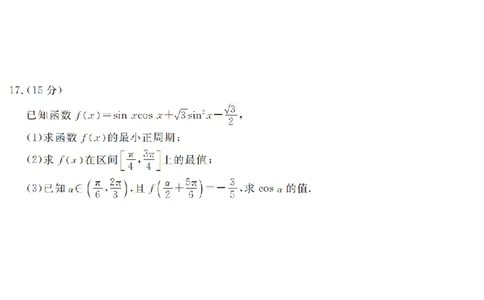 数学卷-2603高一强基联盟_2026年03月高一试卷_260308浙江强基联盟2026年3月高一联考