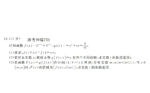 数学卷-2603高一强基联盟_2026年03月高一试卷_260308浙江强基联盟2026年3月高一联考