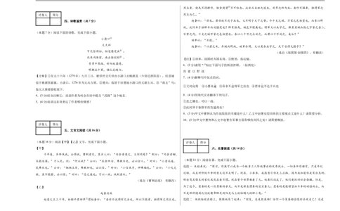 语文（淮安卷）（考试版A3）_中考复习资料_语数英物化_1语文中考复习_赠送：2025中考模拟题_2025年语文押题预测_语文（淮安卷）-2025年中考押题预测卷