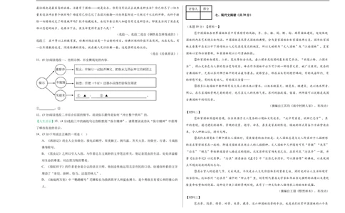 语文（淮安卷）（考试版A3）_中考复习资料_语数英物化_1语文中考复习_赠送：2025中考模拟题_2025年语文押题预测_语文（淮安卷）-2025年中考押题预测卷