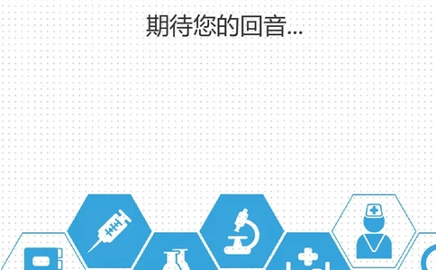 21_小升初《学生简历模板》单页+多页_行业简历_07、医护简历50款_医生简历模板23款
