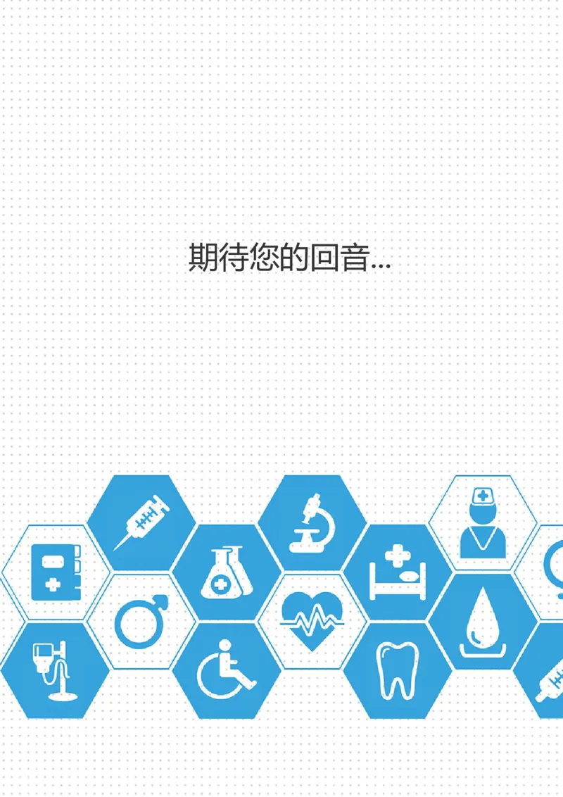 21_小升初《学生简历模板》单页+多页_行业简历_07、医护简历50款_医生简历模板23款
