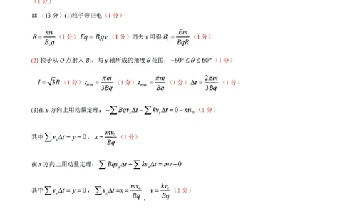 扫描件_物理参考答案_2026年02月高二试卷_260215浙江省金华十校2025-2026学年高二上学期2月期末（全）_浙江省金华十校2025-2026学年高一上学期2月期末物理试题含答案
