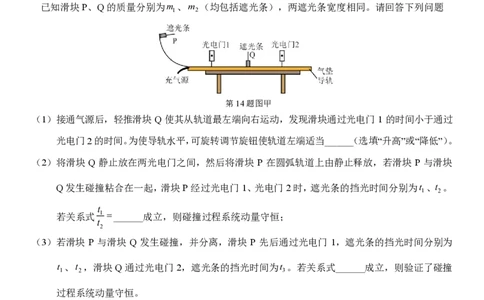 高二物理试题_2026年03月高二试卷_260329浙江四校(含精诚联盟)2025-2026学年高二下学期3月阶段检测（全科）