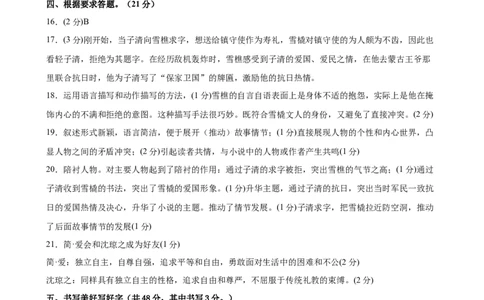 语文（深圳卷01）（参考答案及评分标准）_中考复习资料_语数英物化_1语文中考复习_赠送：2025中考模拟题_2025年语文押题预测_语文（深圳卷01）-2025年中考押题预测卷