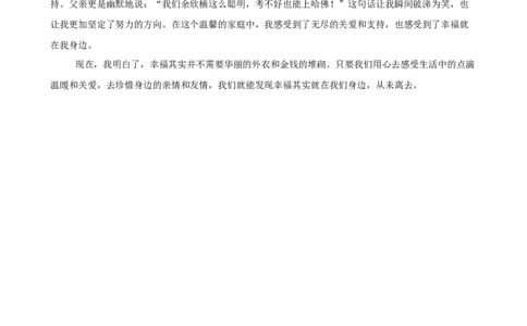 语文（深圳卷01）（参考答案及评分标准）_中考复习资料_语数英物化_1语文中考复习_赠送：2025中考模拟题_2025年语文押题预测_语文（深圳卷01）-2025年中考押题预测卷