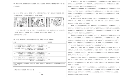 语文（泰州卷）（考试版A3）_中考复习资料_语数英物化_1语文中考复习_赠送：2024中考模拟题_三模（40套）_语文（泰州专用）