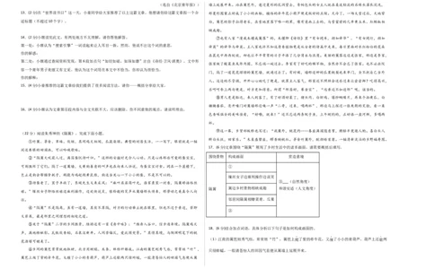 语文（泰州卷）（考试版A3）_中考复习资料_语数英物化_1语文中考复习_赠送：2024中考模拟题_三模（40套）_语文（泰州专用）