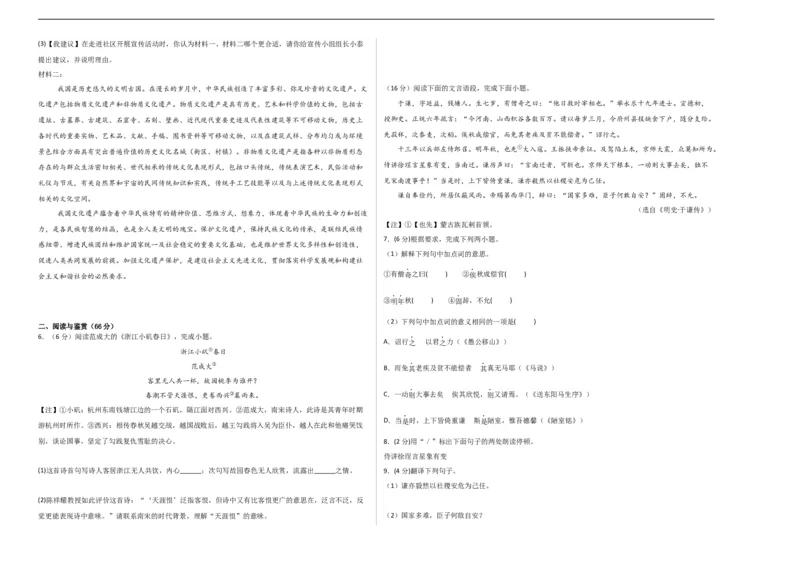 语文（泰州卷）（考试版A3）_中考复习资料_语数英物化_1语文中考复习_赠送：2024中考模拟题_三模（40套）_语文（泰州专用）