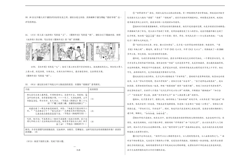 语文（泰州卷）（考试版A3）_中考复习资料_语数英物化_1语文中考复习_赠送：2024中考模拟题_三模（40套）_语文（泰州专用）