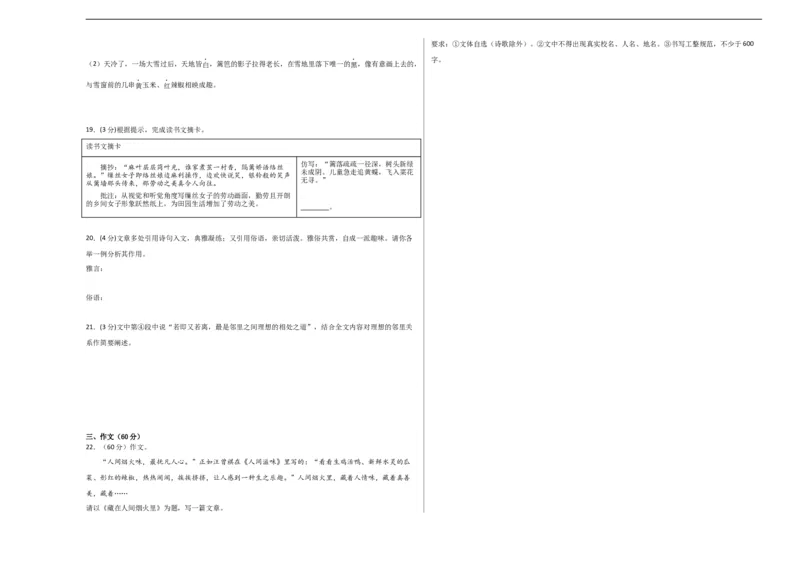 语文（泰州卷）（考试版A3）_中考复习资料_语数英物化_1语文中考复习_赠送：2024中考模拟题_三模（40套）_语文（泰州专用）