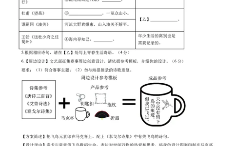 语文（长沙卷）（全解全析）_中考复习资料_语数英物化_1语文中考复习_赠送：2025中考模拟题_2025年语文二模_语文（长沙卷）-2025年中考第二次全真模拟题