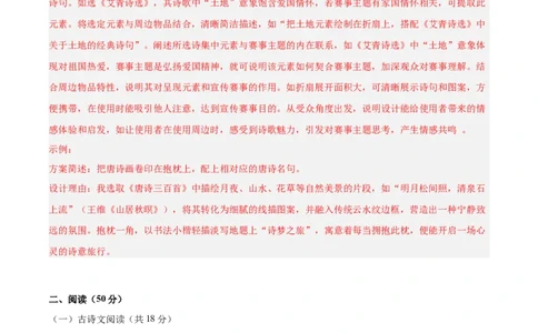 语文（长沙卷）（全解全析）_中考复习资料_语数英物化_1语文中考复习_赠送：2025中考模拟题_2025年语文二模_语文（长沙卷）-2025年中考第二次全真模拟题
