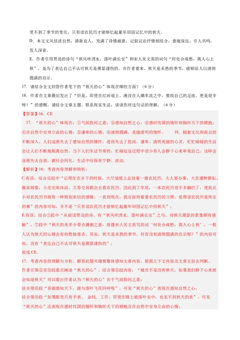 语文（长沙卷）（全解全析）_中考复习资料_语数英物化_1语文中考复习_赠送：2025中考模拟题_2025年语文二模_语文（长沙卷）-2025年中考第二次全真模拟题