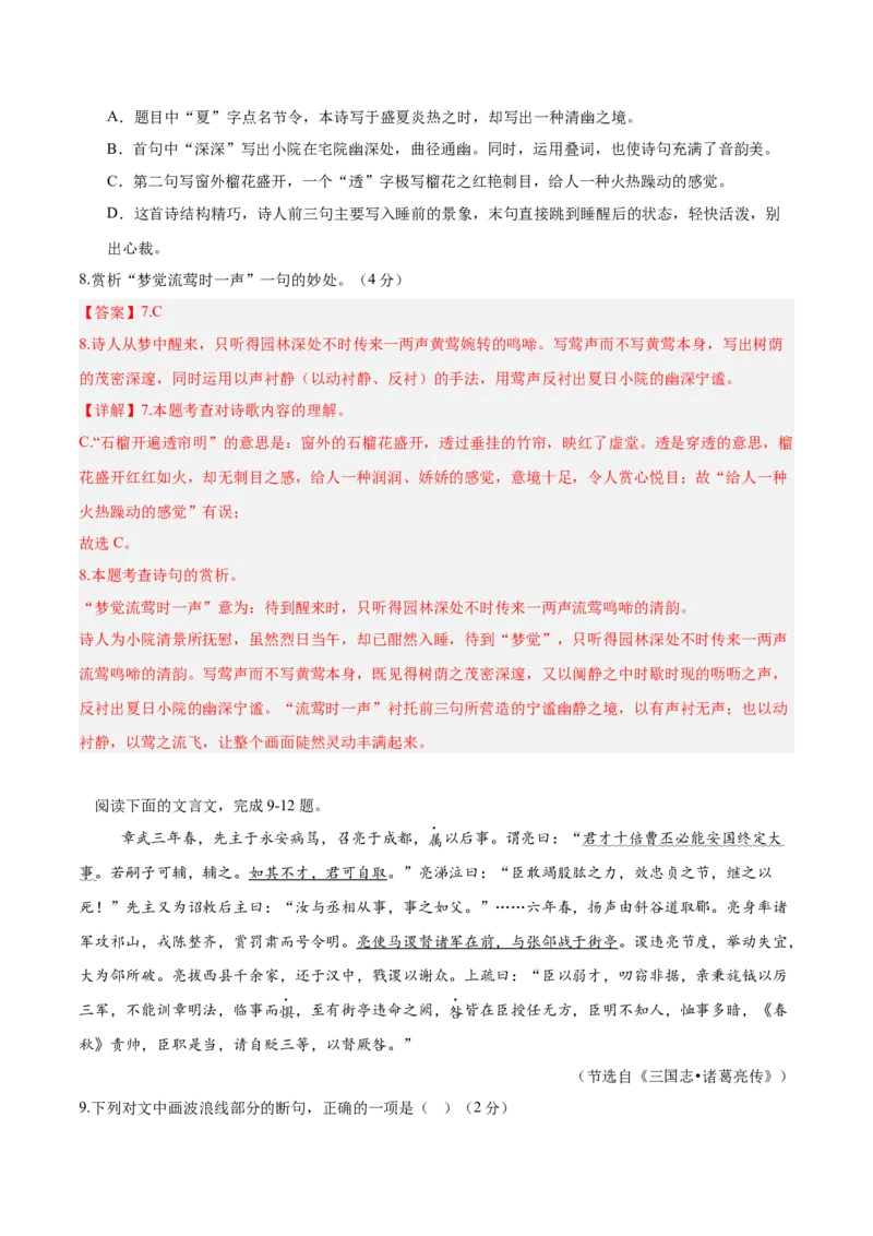 语文（长沙卷）（全解全析）_中考复习资料_语数英物化_1语文中考复习_赠送：2025中考模拟题_2025年语文二模_语文（长沙卷）-2025年中考第二次全真模拟题
