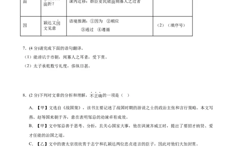 语文（深圳卷01）（考试版A4）_中考复习资料_语数英物化_1语文中考复习_赠送：2025中考模拟题_2025年语文押题预测_语文（深圳卷01）-2025年中考押题预测卷