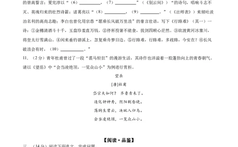 语文（深圳卷01）（考试版A4）_中考复习资料_语数英物化_1语文中考复习_赠送：2025中考模拟题_2025年语文押题预测_语文（深圳卷01）-2025年中考押题预测卷