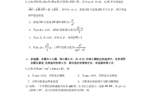高二数学试卷_2026年02月高二试卷_260222湖北省黄石市2025-2026学年高二上学期2月期末_湖北黄石市2025-2026学年高二上学期2月期末数学试卷（扫描版，含答案）