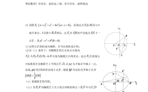 高二数学试卷_2026年02月高二试卷_260222湖北省黄石市2025-2026学年高二上学期2月期末_湖北黄石市2025-2026学年高二上学期2月期末数学试卷（扫描版，含答案）