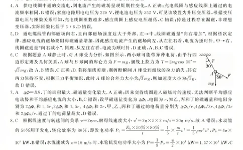 物理答案-2603高二强基联盟(已优化)_2026年03月高二试卷_260308浙江强基联盟2026年3月高二联考