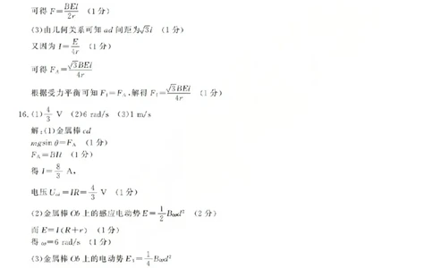 物理答案-2603高二强基联盟(已优化)_2026年03月高二试卷_260308浙江强基联盟2026年3月高二联考