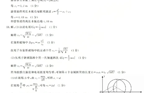 物理答案-2603高二强基联盟(已优化)_2026年03月高二试卷_260308浙江强基联盟2026年3月高二联考