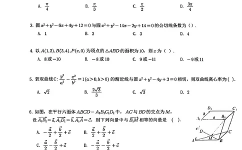 四川省成都市树德中学2025-2026学年高二上学期期末考试数学试题含答案_2026年02月高二试卷_260205四川省成都市树德中学2025-2026学年高二上学期期末（全）
