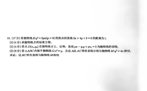 四川省成都市树德中学2025-2026学年高二上学期期末考试数学试题含答案_2026年02月高二试卷_260205四川省成都市树德中学2025-2026学年高二上学期期末（全）