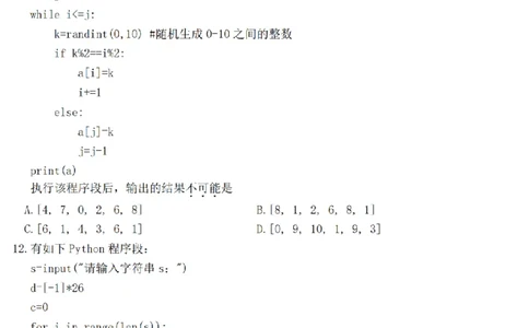技术卷-2603高二强基联盟_2026年03月高二试卷_260308浙江强基联盟2026年3月高二联考