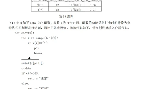 技术卷-2603高二强基联盟_2026年03月高二试卷_260308浙江强基联盟2026年3月高二联考