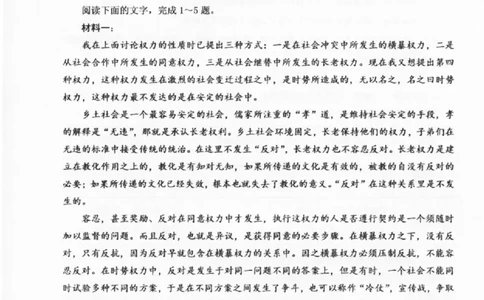 语文B卷-2601温州高一期末_2026年02月高一试卷_260208浙江省温州市2025-2026学年高一上学期期末（A卷+B卷）（全）_浙江省温州市2025-2026学年高一上学期期末试题B卷
