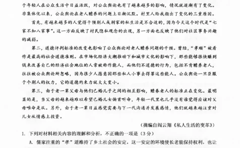 语文B卷-2601温州高一期末_2026年02月高一试卷_260208浙江省温州市2025-2026学年高一上学期期末（A卷+B卷）（全）_浙江省温州市2025-2026学年高一上学期期末试题B卷